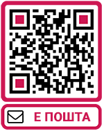 QR MAIL 250